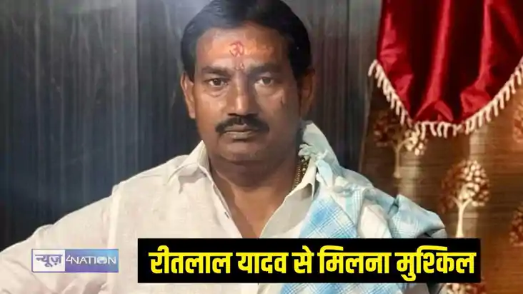 रीतलाल यादव रीतलाल यादव