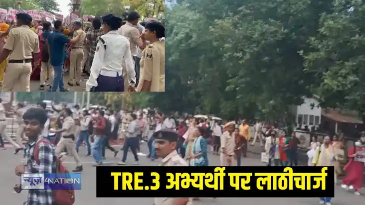 बीपीएससी टीआरई.3 बीपीएससी टीआरई.3