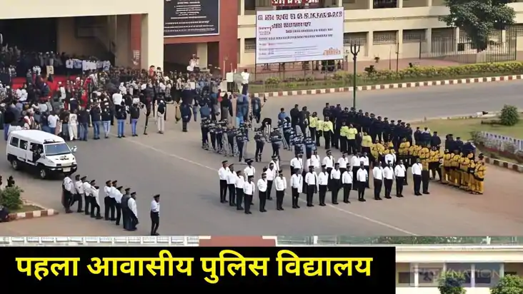 Bihar Police School Bihar Police School