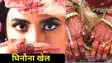 Love Jihad:सामूहिक दुष्कर्म के बाद मांस खिलाकर धर्म परिवर्तन , राज ठाकुर बनकर इकरार ने की धोखे से शादी,'लव जिहाद' के घिनौने खेल को जान हिल जाएंगे आप!
