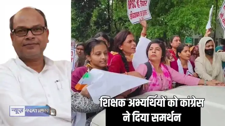 बीपीएससी TRE 3.0 अभ्यर्थियों पर लाठी चार्ज की कांग्रेस ने की बीपीएससी TRE 3.0 अभ्यर्थियों पर लाठी चार्ज की कांग्रेस ने की