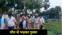  संदिग्ध मौत से भड़का गुस्सा