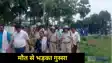  संदिग्ध मौत से भड़का गुस्सा