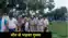  संदिग्ध मौत से भड़का गुस्सा