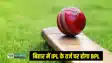 बिहार प्रीमियर लीग 