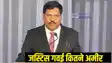 CJI Gavai wealth