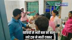 Bihar Accident News - बस और ट्रक की टक्कर,12 यात्री घायल, 4 की हालत नाजुक; बस चालक का पैर टूटा