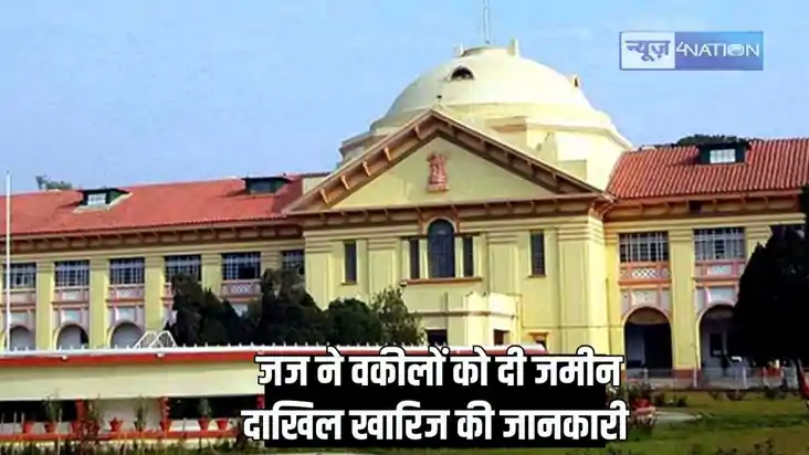 Patna highcourt - पटना हाईकोर्ट के जस्टिस ने वकीलों को समझाय Patna highcourt - पटना हाईकोर्ट के जस्टिस ने वकीलों को समझाय