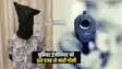 Bihar Crime News : पटना मेट्रो के जूनियर इंजीनियर को गोली मारने के मामले का पुलिस ने किया खुलासा, इस वजह से अपराधी ने मारी गोली ...