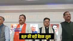 bjp meeting 