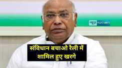 Jharkhand News: पीएम मोदी के पास था पहलगाम हमले का इंटेलिजेंस इनपुट... संविधान बचाओ रैली में खरगे का बड़ा बयान, कहा- सरकार ने माना इंटेलिजेंस फेलियर 