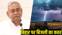 Bihar News:  बिहार पर वज्रपात का कहर, 3 जिलों में 5 लोगों की मौत बनकर गिरी बिजली, सीएम नीतीश का बड़ा निर्देश