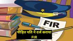 UP News: पत्नी ने कहा, काटकर ड्रम में भर दूंगी..., घबराए पति ने लगाई सुरक्षा की गुहार, जानिए क्या है मामला