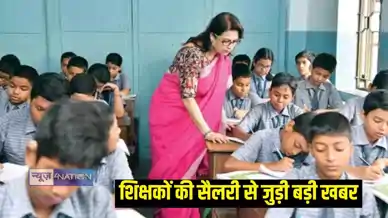 Bihar Teacher News