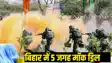 Mock Drill in Bihar