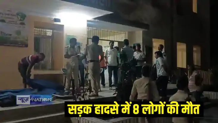 Road Accident In Bihar: बारातियों से भरे स्कॉर्पियो ने ट्रैक Road Accident In Bihar: बारातियों से भरे स्कॉर्पियो ने ट्रैक
