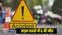 road accident