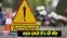 road accident