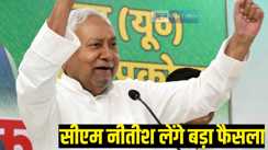  CM Nitish meeting with ministers of BJP quota
