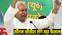  CM Nitish meeting with ministers of BJP quota