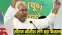  CM Nitish meeting with ministers of BJP quota