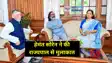 Jharkhand News: झारखंड के मुख्यमंत्री ने पत्नी संग की राज्यपाल से मुलाकात, औद्योगिक निवेश के लिए किए गए प्रयास से कराया अवगत