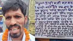 पत्नी की प्रताड़ना से तंग पति ने बीच सड़क पर खोला मोर्चा, पुरुषों से  'शादी न करने' की किया अपील 