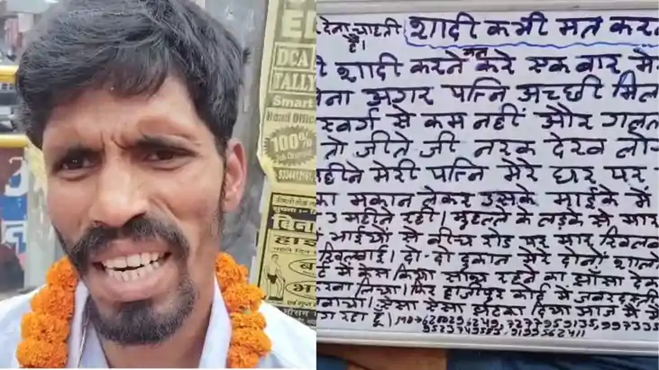 पत्नी की प्रताड़ना से तंग पति ने बीच सड़क पर खोला मोर्चा, पु