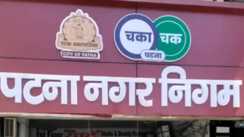 गांधी मैदान में शपथ ग्रहण समारोह को लेकर PMC की व्यापक तैयारी, पूरी व्यवस्था को सुचारु रूप से चलाने के लिए 50 टीमों का गठन 