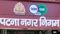 गांधी मैदान में शपथ ग्रहण समारोह को लेकर PMC की व्यापक तैयारी, पूरी व्यवस्था को सुचारु रूप से चलाने के लिए 50 टीमों का गठन 