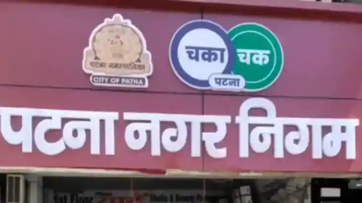 गांधी मैदान में शपथ ग्रहण समारोह को लेकर PMC की व्यापक तैयार