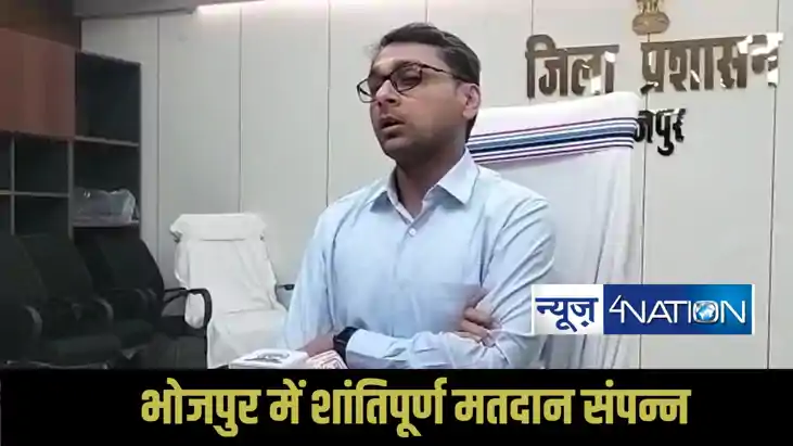 Bhojpur Voting Percentage 2025