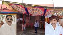 अनंत सिंह बनाम सूरजभान सिंह 