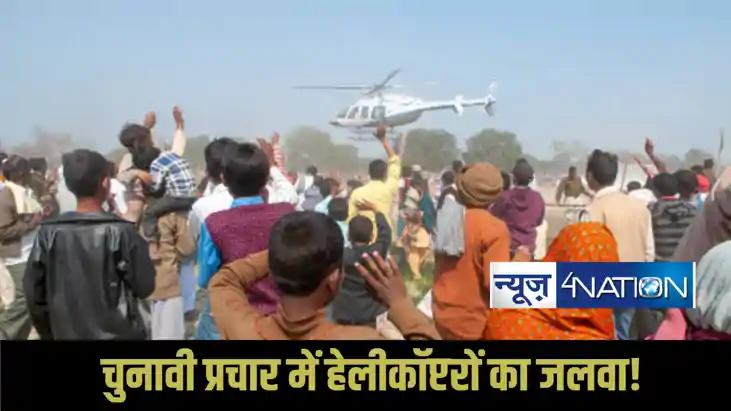 Bihar Assembly Elections 2025