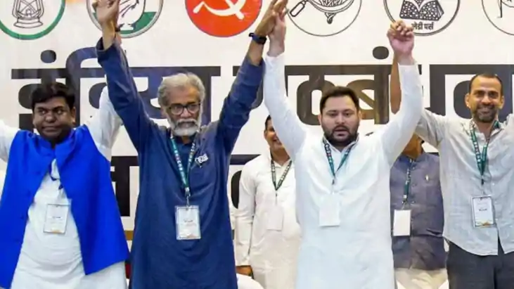 महागठबंधन महागठबंधन
