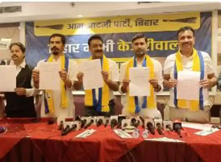 बिहार विधानसभा चुनाव के लिए आम आदमी पार्टी ने अपने कैंडिडेट 