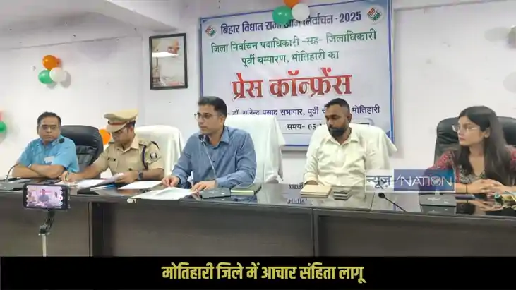 Bihar Election 2025 Date