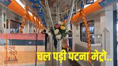 पटना मेट्रो 