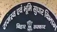 Bihar Revenue Courts Go Online
