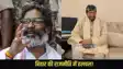 Bihar political news