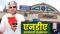 NDA workers conference in Mokama