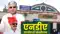 NDA workers conference in Mokama