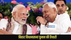 Bihar Assembly Election