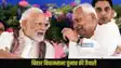 Bihar Assembly Election
