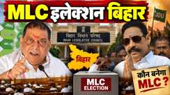 Bihar MLC Polls Heat Up as Anant Singh