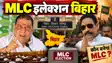 Bihar MLC Polls Heat Up as Anant Singh