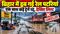 Punpun Floods Disrupt Patna Gaya Rail Route 10 Trains Cancelled