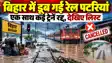 Punpun Floods Disrupt Patna Gaya Rail Route 10 Trains Cancelled