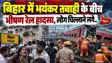 Mahananda Express Derails