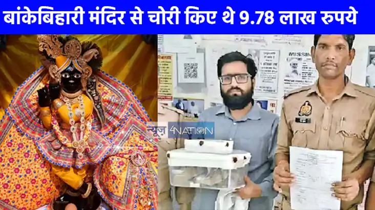 UP NEWS: अंडरवियर और पैंट छिपाकर ले जाता था 500 के नोट, पैसे